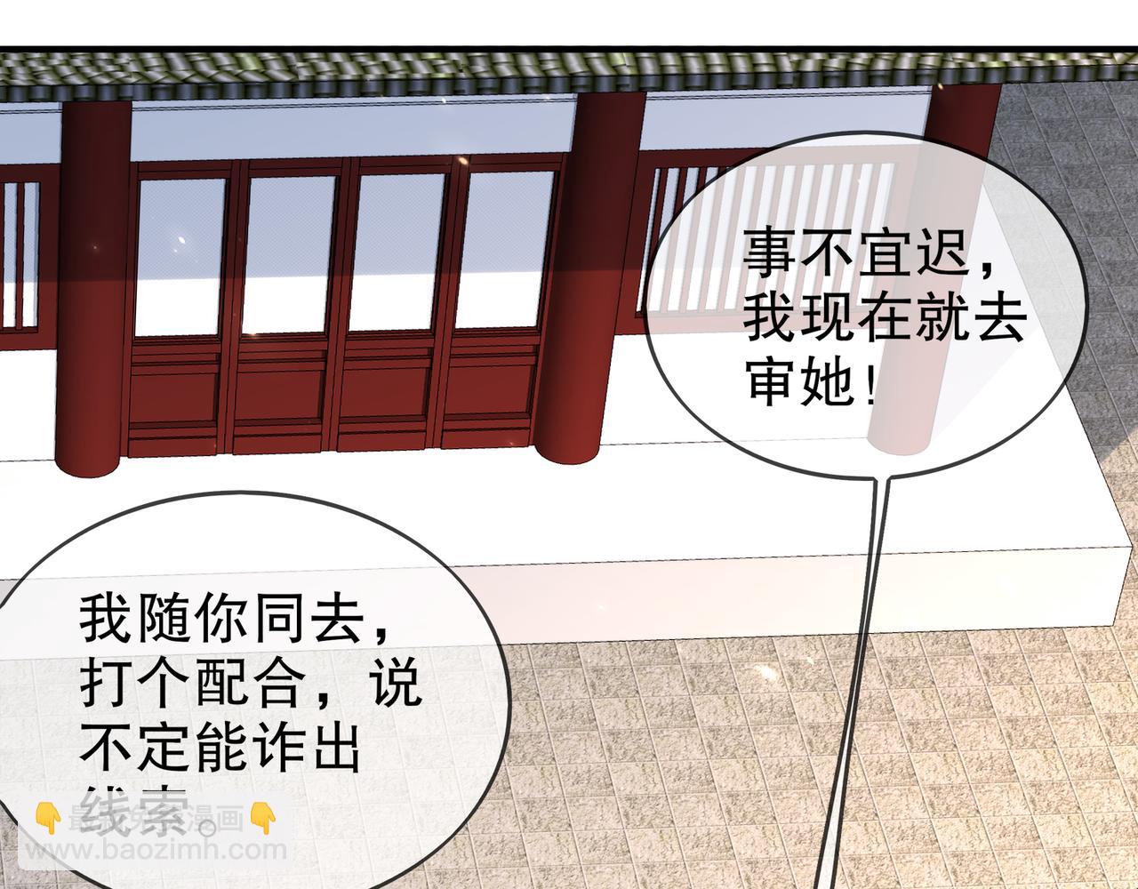 絕色道侶都說吾皇體質無敵 - 357-讓他主動(2/2) - 3