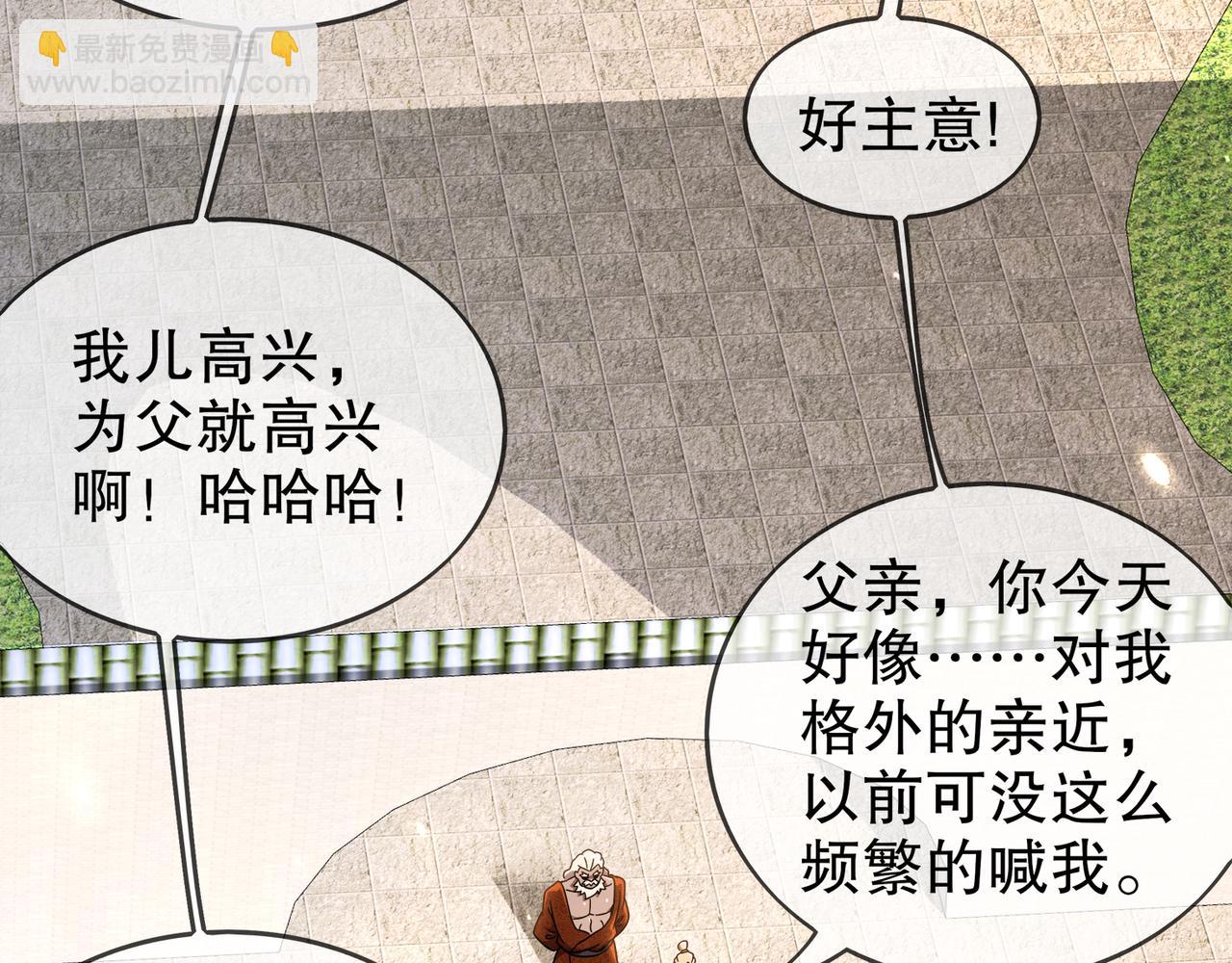 絕色道侶都說吾皇體質無敵 - 357-讓他主動(2/2) - 1