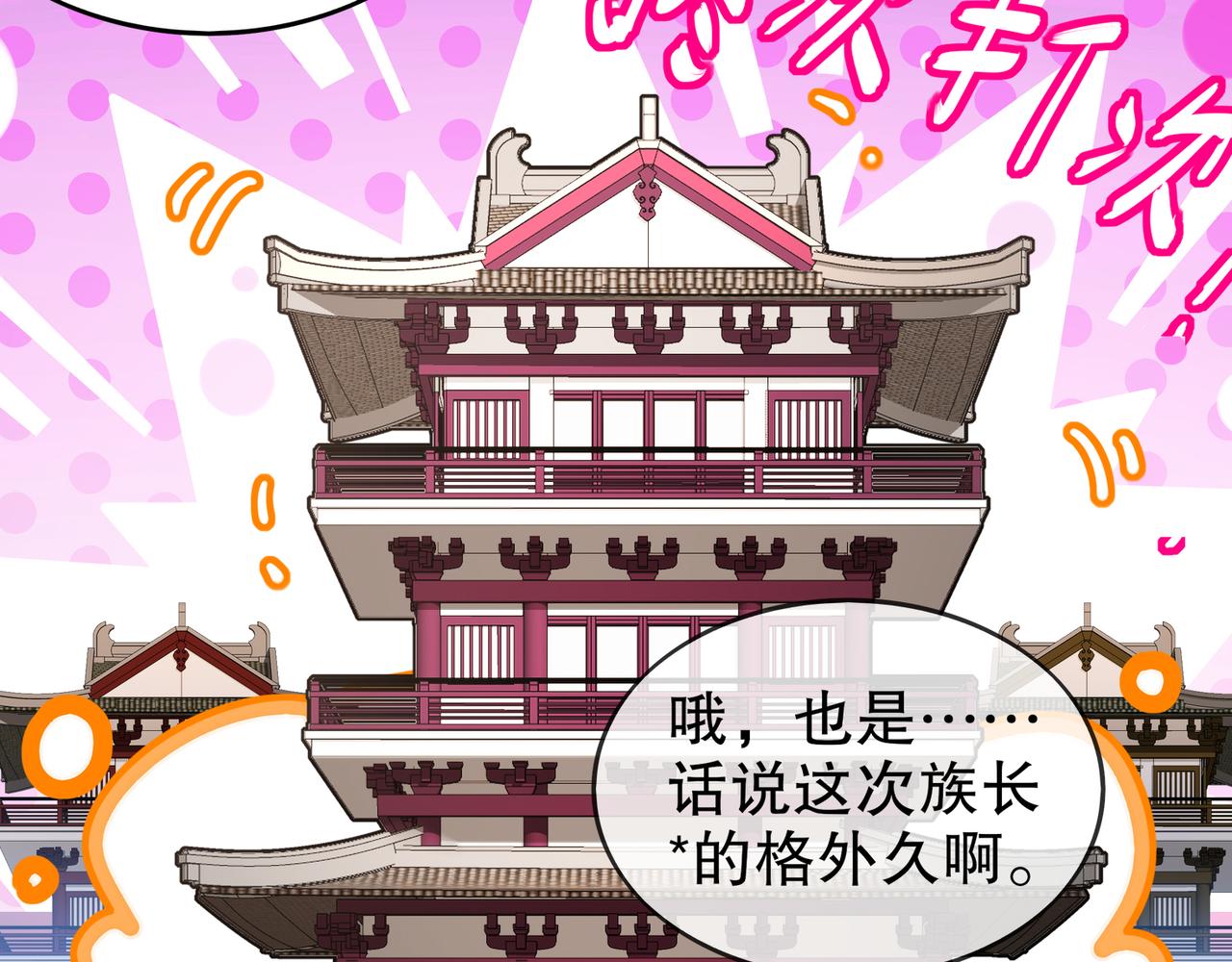 絕色道侶都說吾皇體質無敵 - 357-讓他主動(2/2) - 3