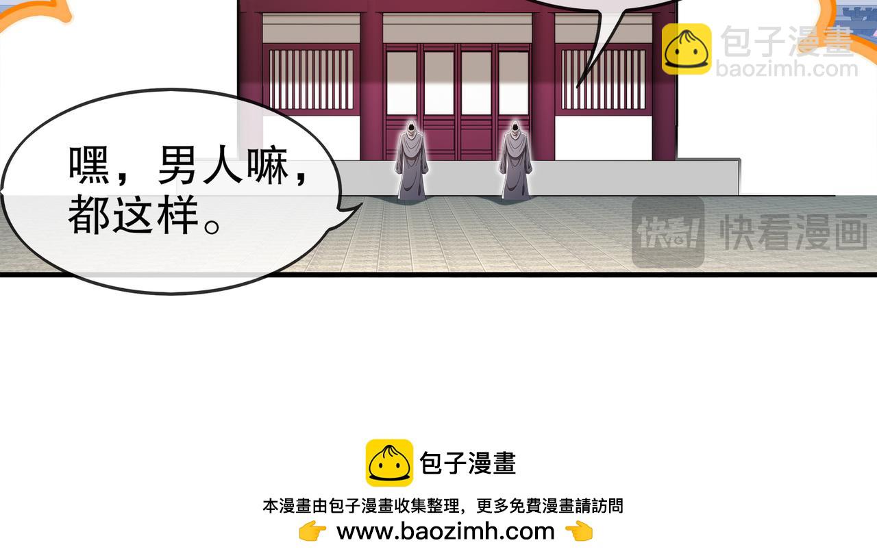 絕色道侶都說吾皇體質無敵 - 357-讓他主動(2/2) - 1