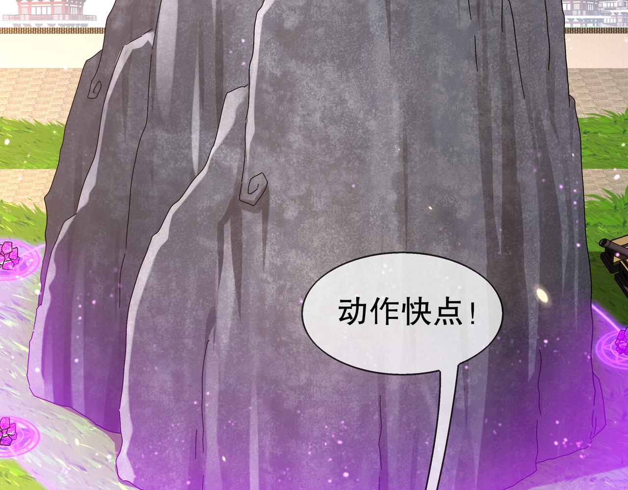 絕色道侶都說吾皇體質無敵 - 359-逆子(1/2) - 1