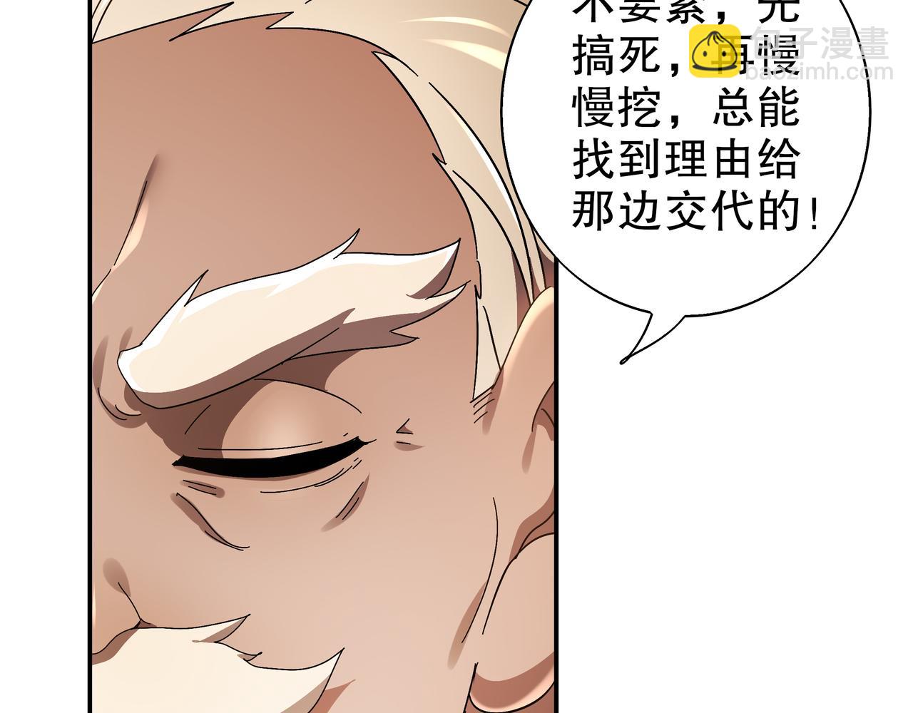 絕色道侶都說吾皇體質無敵 - 359-逆子(1/2) - 5