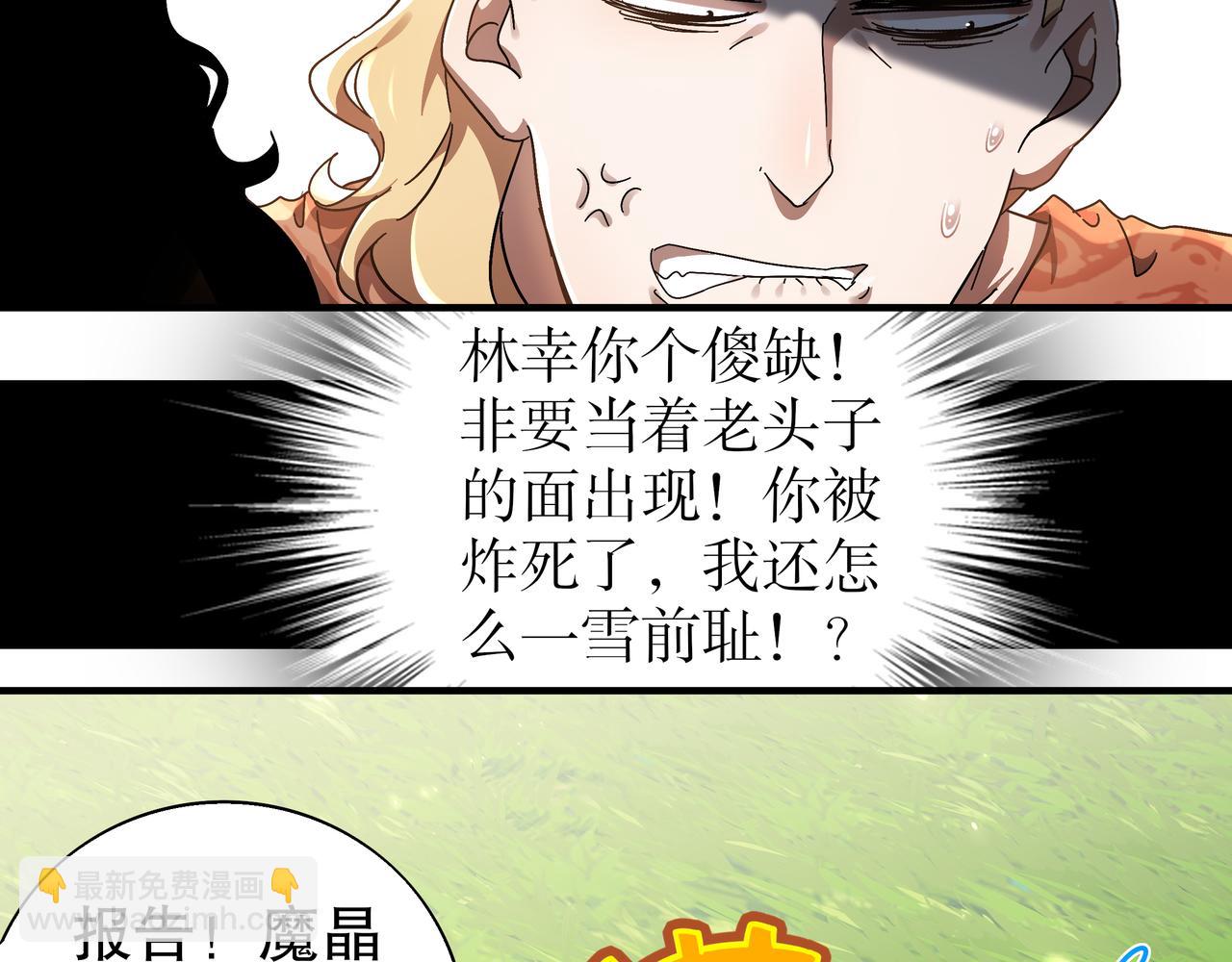 絕色道侶都說吾皇體質無敵 - 359-逆子(1/2) - 7