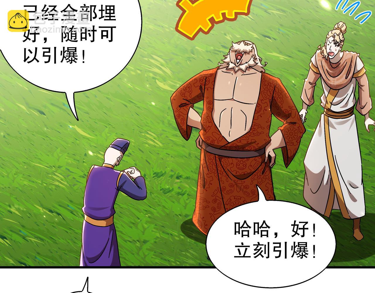 絕色道侶都說吾皇體質無敵 - 359-逆子(1/2) - 8