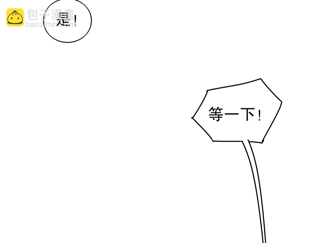 絕色道侶都說吾皇體質無敵 - 359-逆子(1/2) - 1