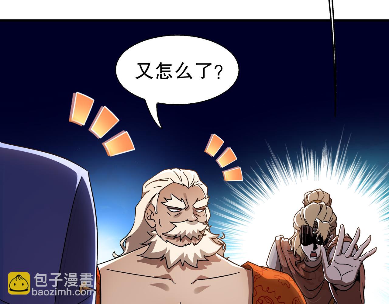 絕色道侶都說吾皇體質無敵 - 359-逆子(1/2) - 2