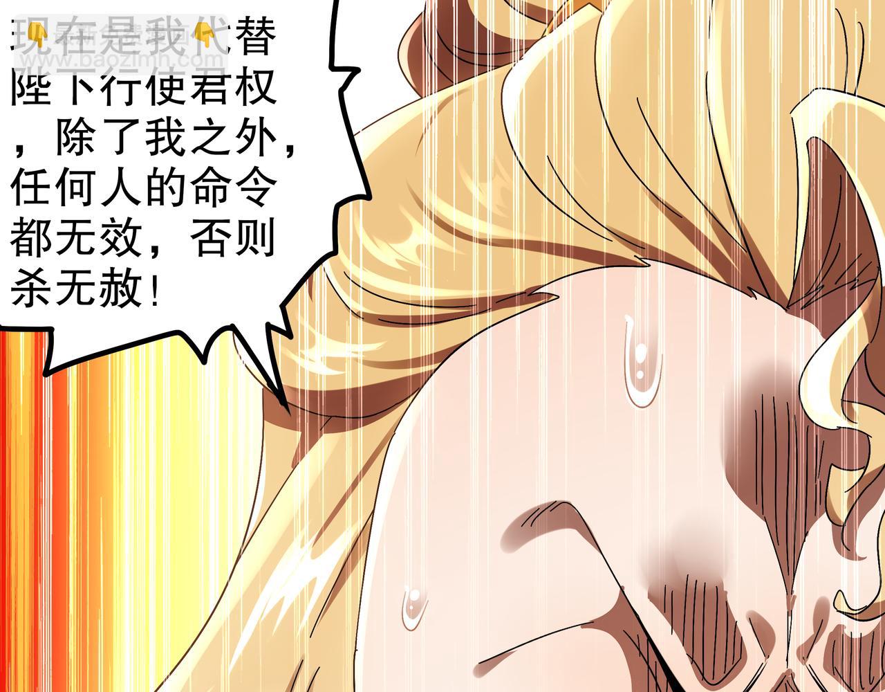 絕色道侶都說吾皇體質無敵 - 359-逆子(1/2) - 4