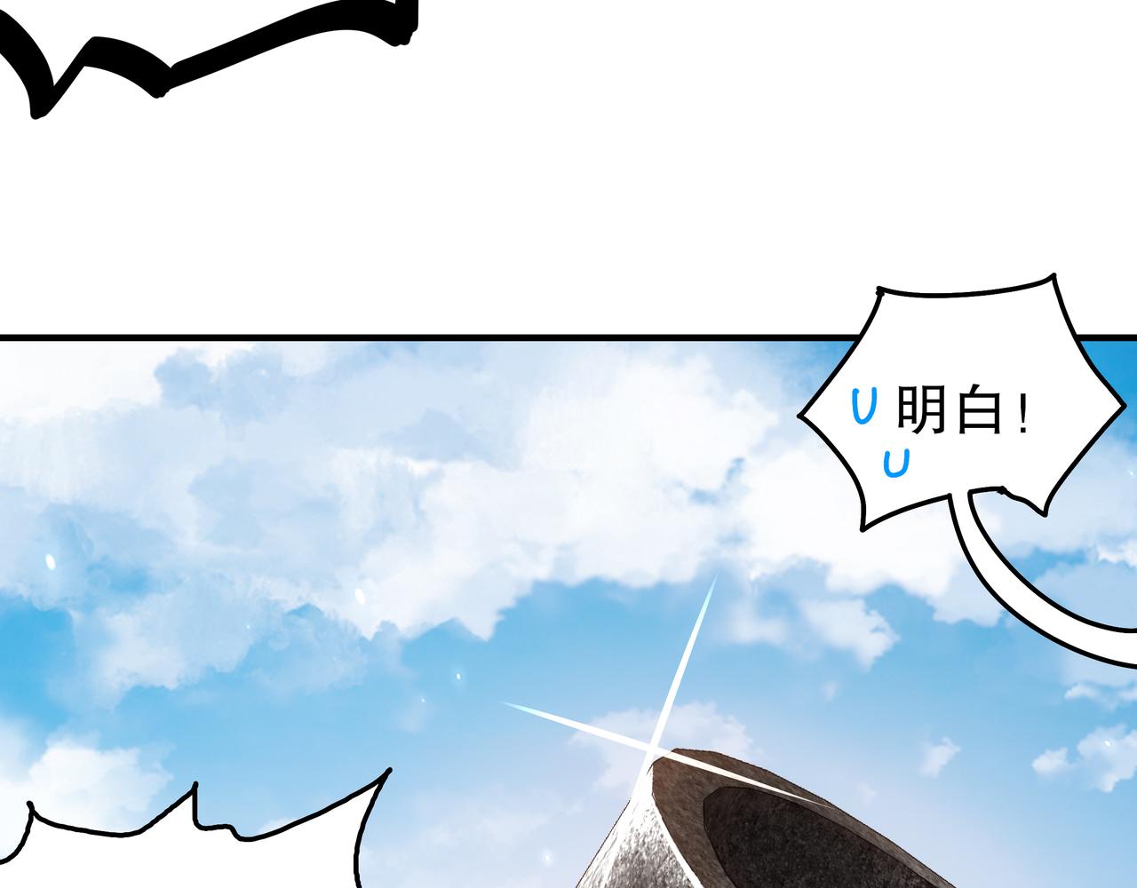 絕色道侶都說吾皇體質無敵 - 359-逆子(1/2) - 6