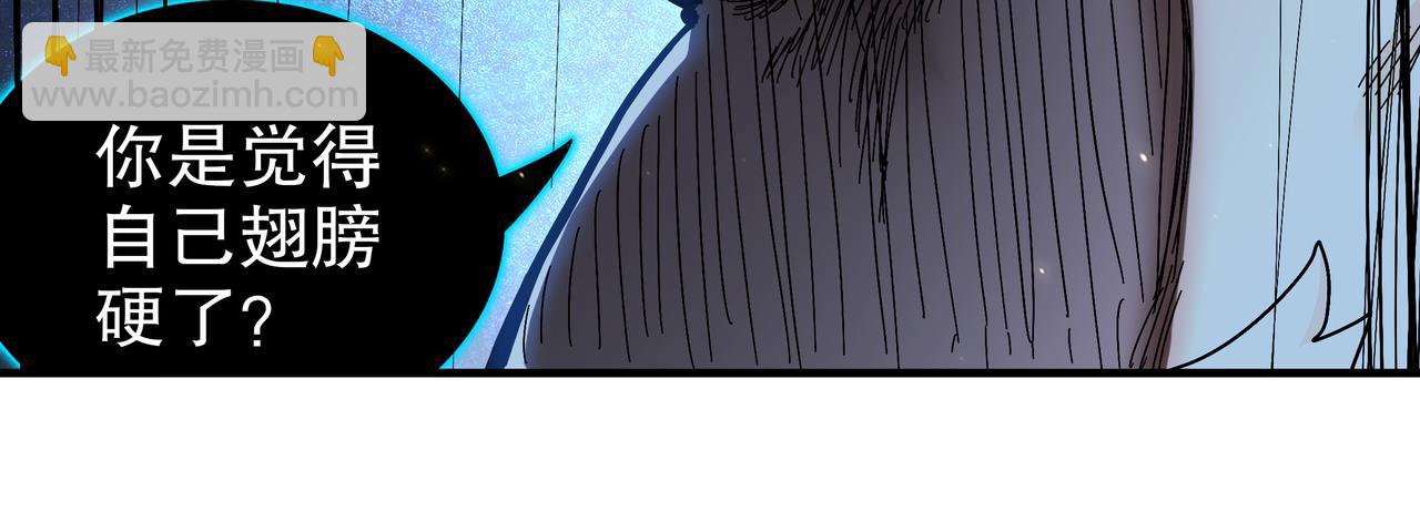 絕色道侶都說吾皇體質無敵 - 359-逆子(1/2) - 1