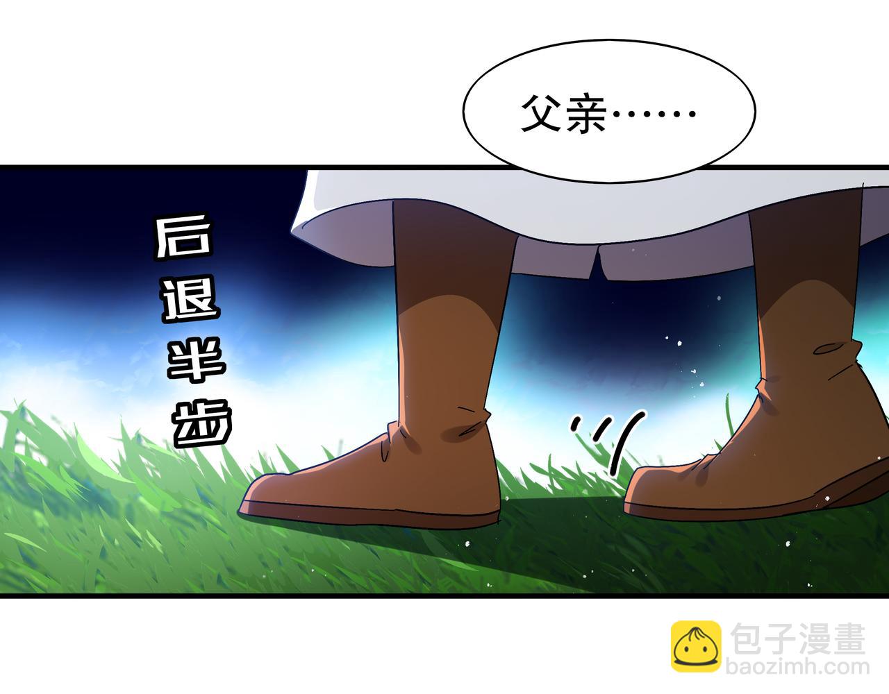 絕色道侶都說吾皇體質無敵 - 359-逆子(1/2) - 2