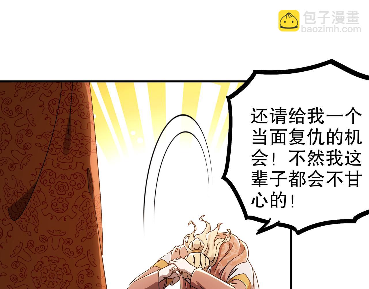 絕色道侶都說吾皇體質無敵 - 359-逆子(1/2) - 3