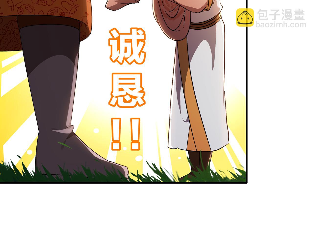 絕色道侶都說吾皇體質無敵 - 359-逆子(1/2) - 4