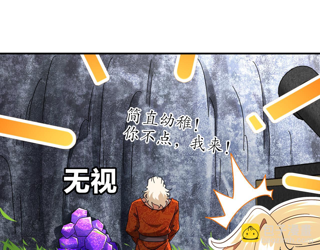 絕色道侶都說吾皇體質無敵 - 359-逆子(1/2) - 5