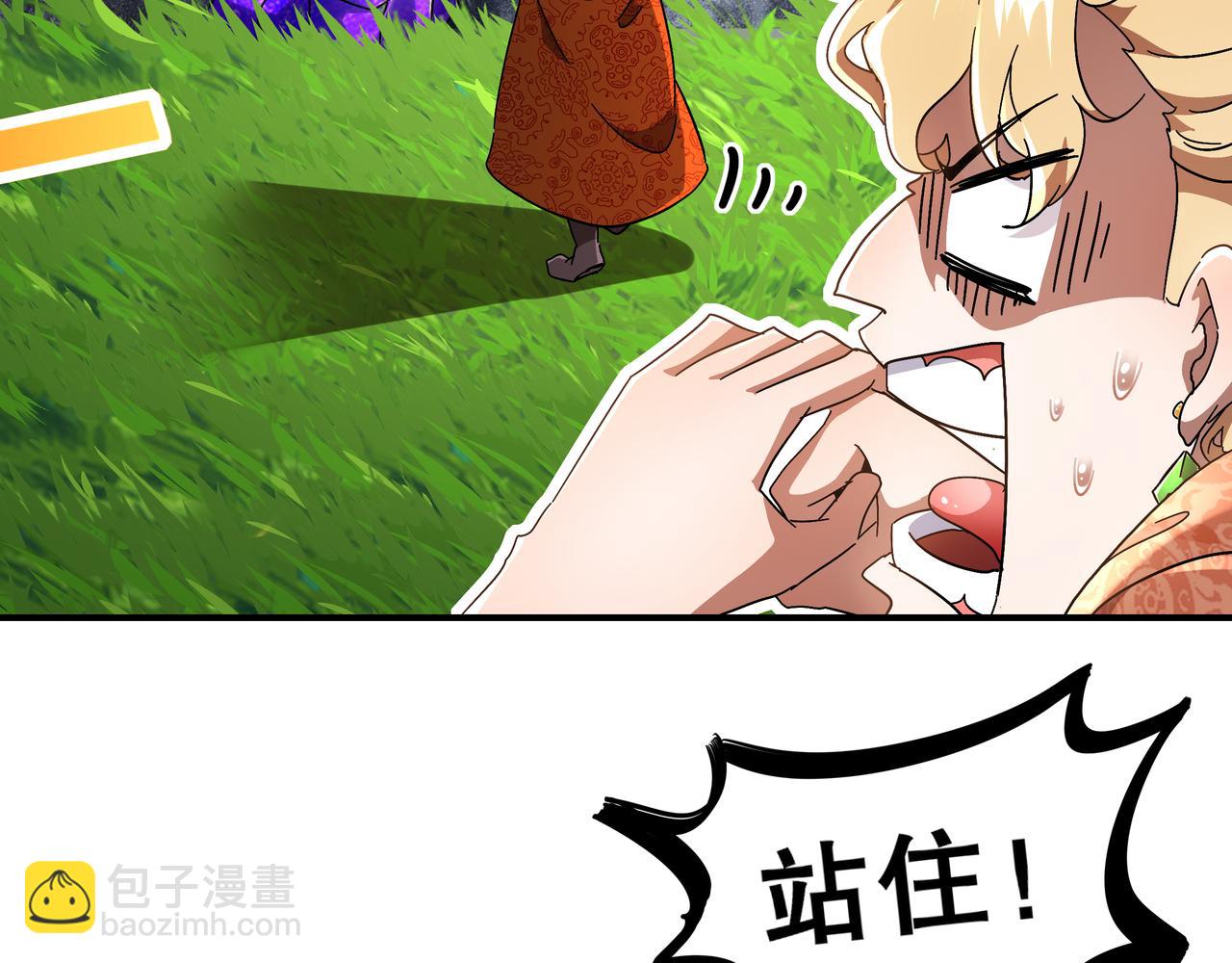 絕色道侶都說吾皇體質無敵 - 359-逆子(1/2) - 6