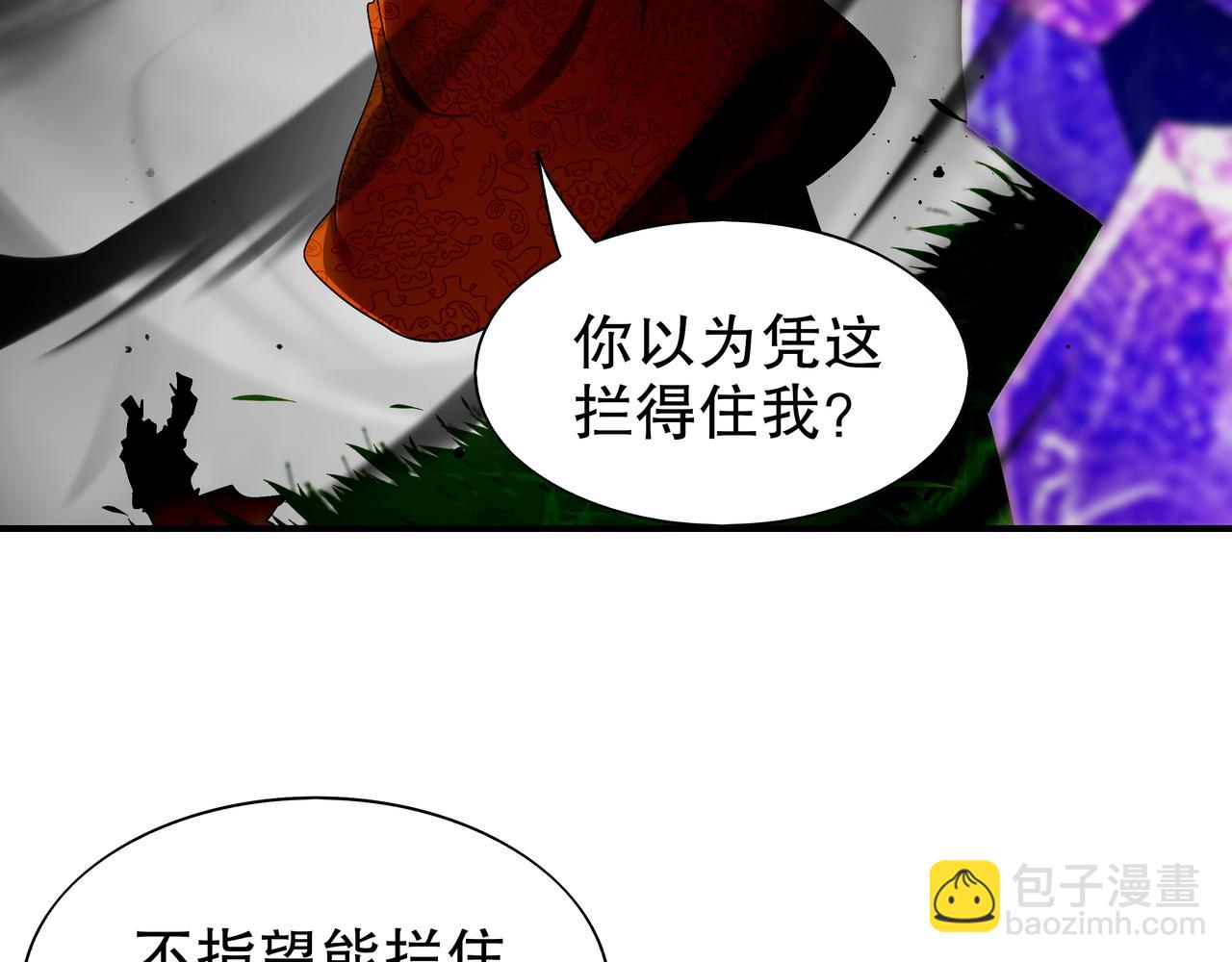 絕色道侶都說吾皇體質無敵 - 359-逆子(2/2) - 1