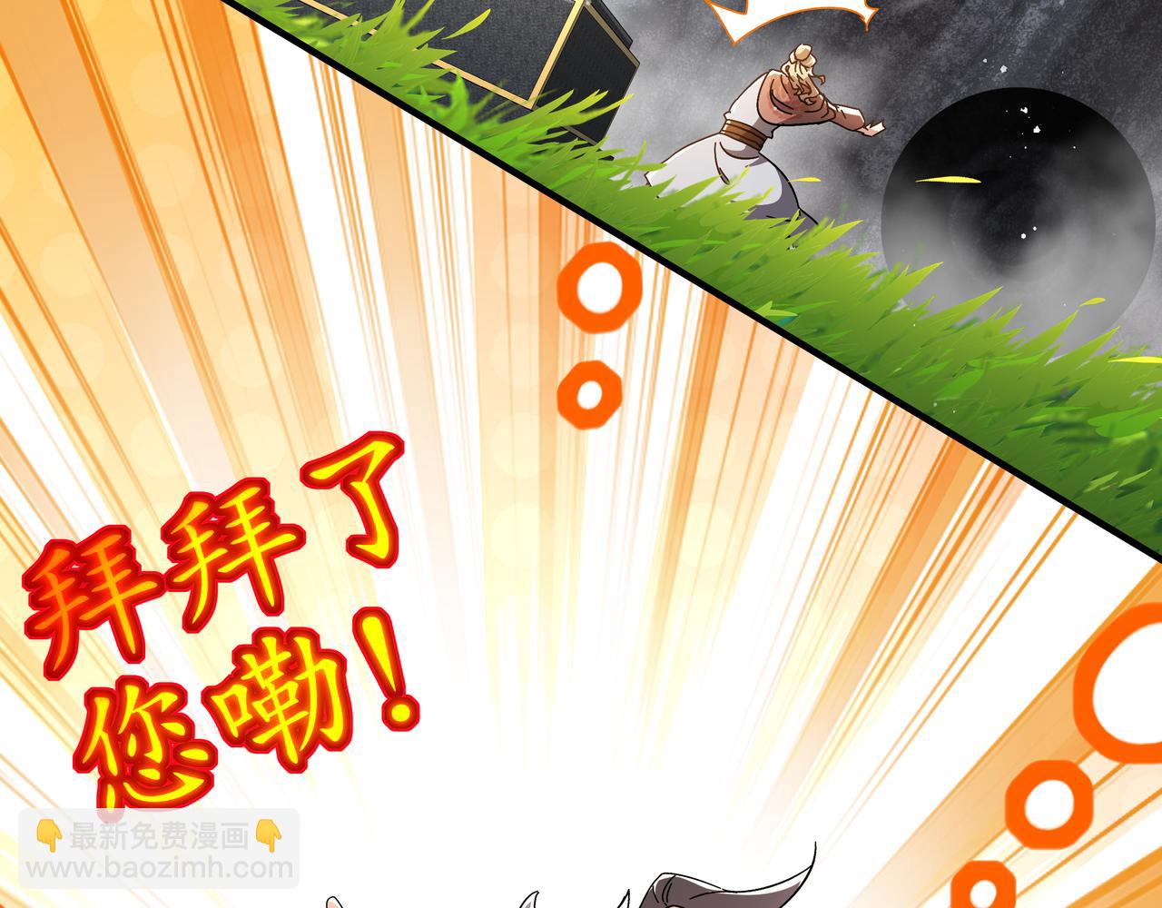 絕色道侶都說吾皇體質無敵 - 359-逆子(2/2) - 1