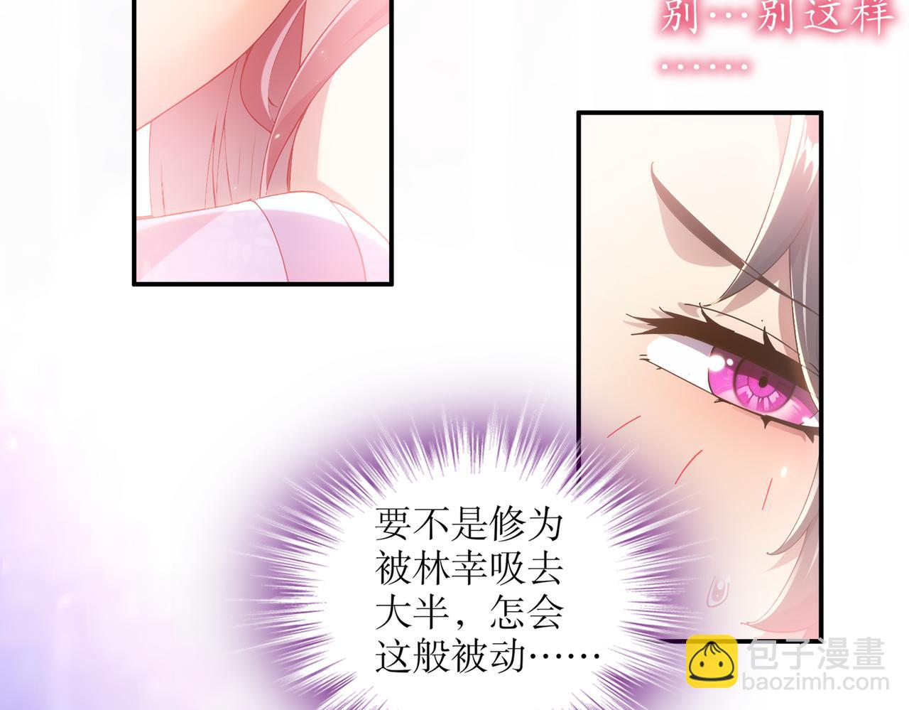 絕色道侶都說吾皇體質無敵 - 359-逆子(1/2) - 6