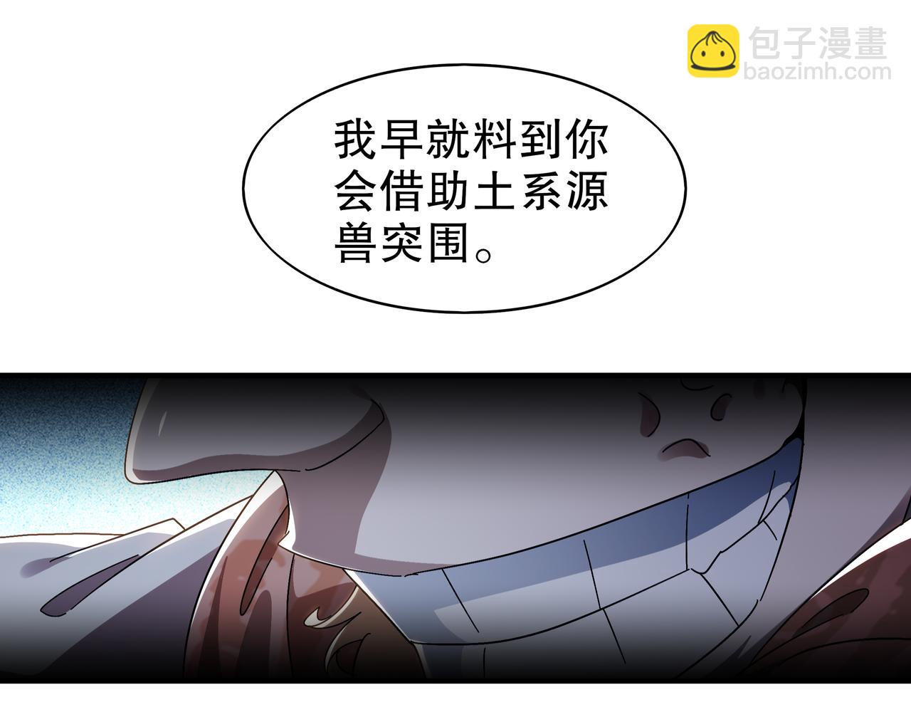 絕色道侶都說吾皇體質無敵 - 359-逆子(2/2) - 2