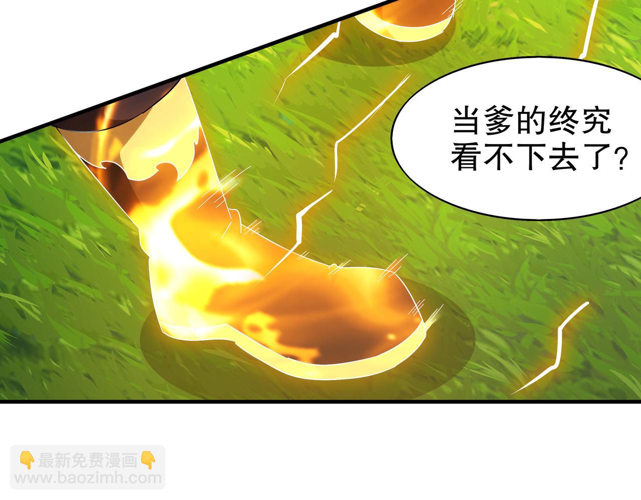 絕色道侶都說吾皇體質無敵 - 361-這是什麼源獸？ - 4