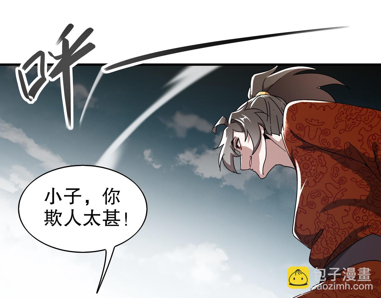 絕色道侶都說吾皇體質無敵 - 361-這是什麼源獸？ - 5