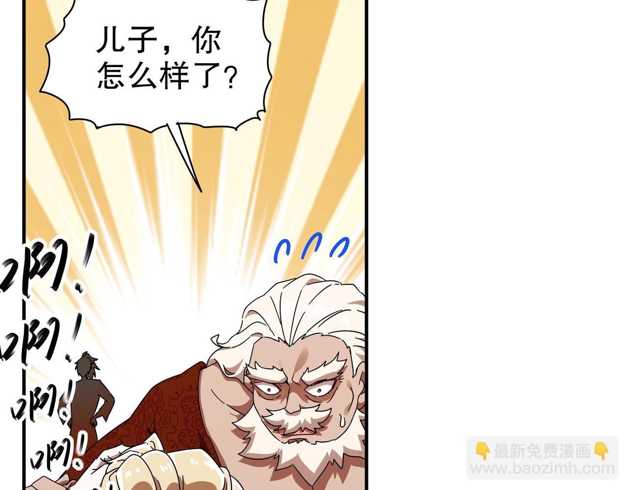 絕色道侶都說吾皇體質無敵 - 361-這是什麼源獸？ - 1