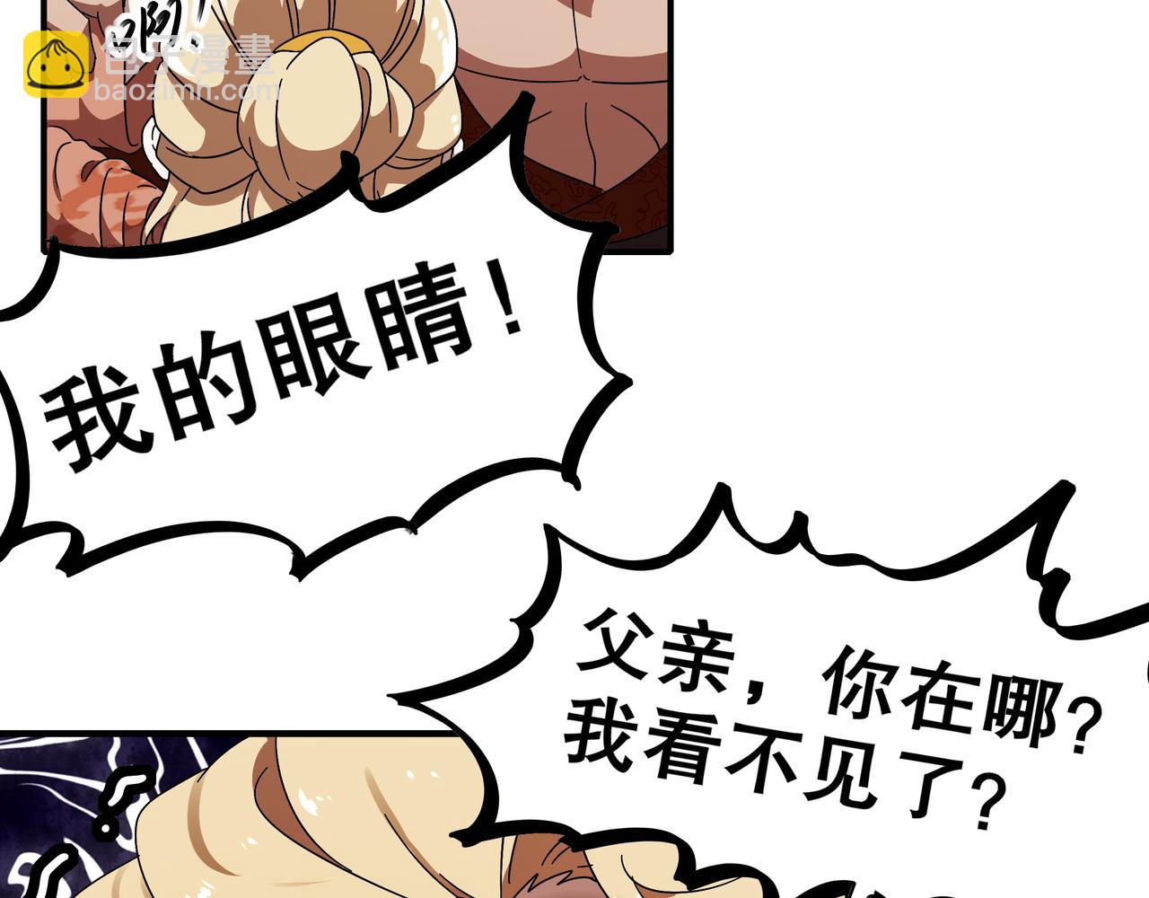 絕色道侶都說吾皇體質無敵 - 361-這是什麼源獸？ - 2