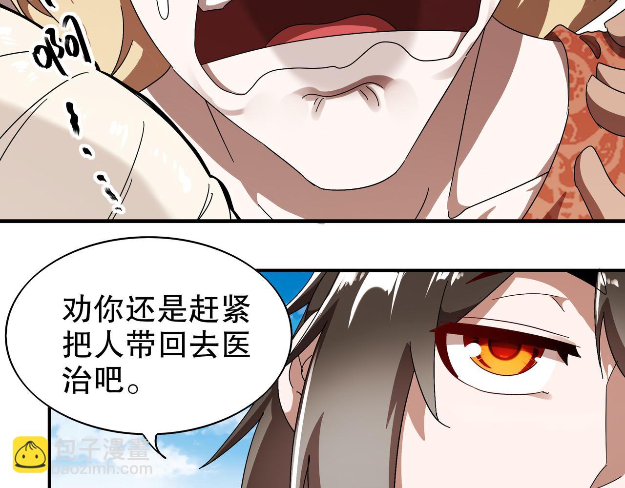 絕色道侶都說吾皇體質無敵 - 361-這是什麼源獸？ - 4