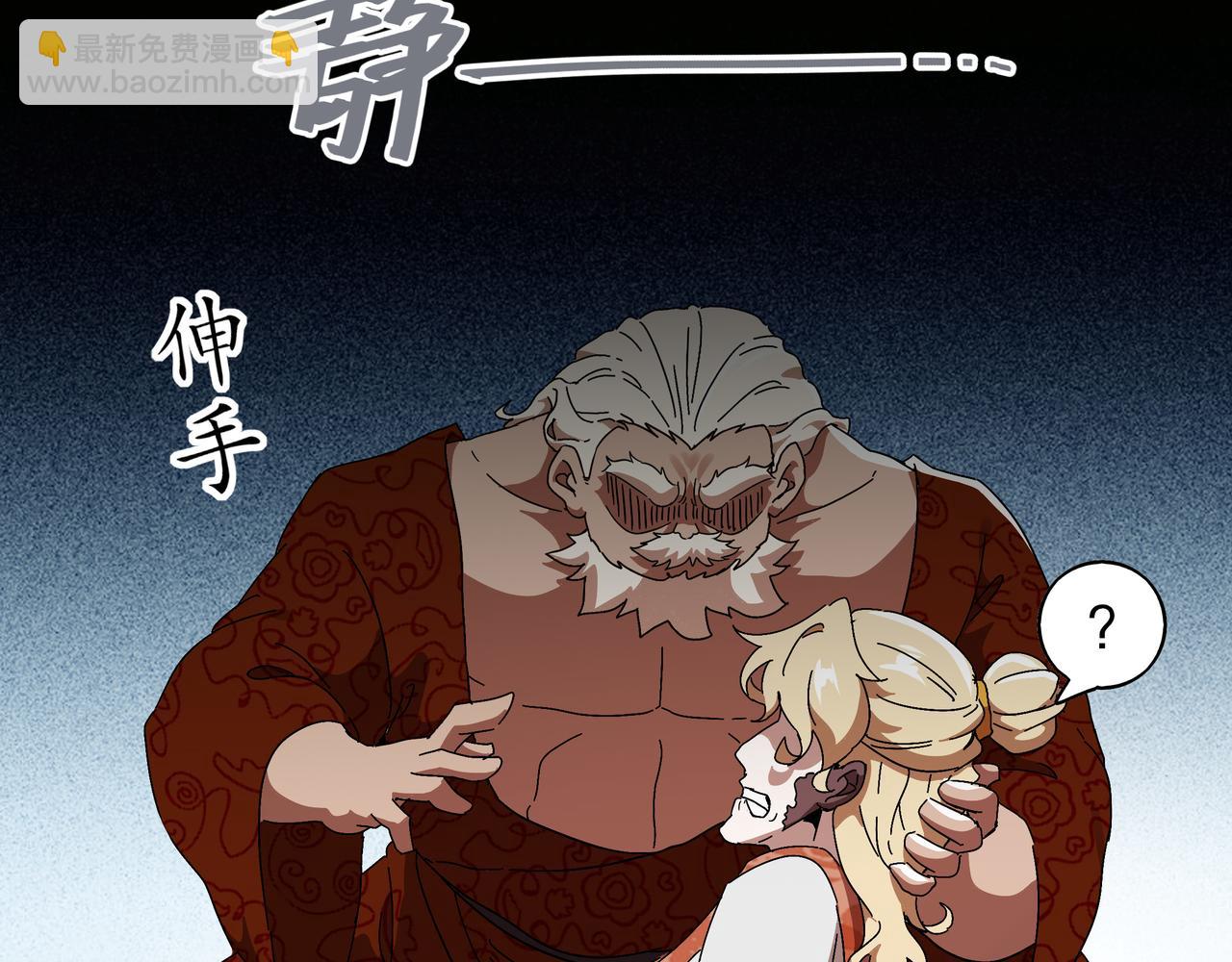 絕色道侶都說吾皇體質無敵 - 361-這是什麼源獸？ - 7