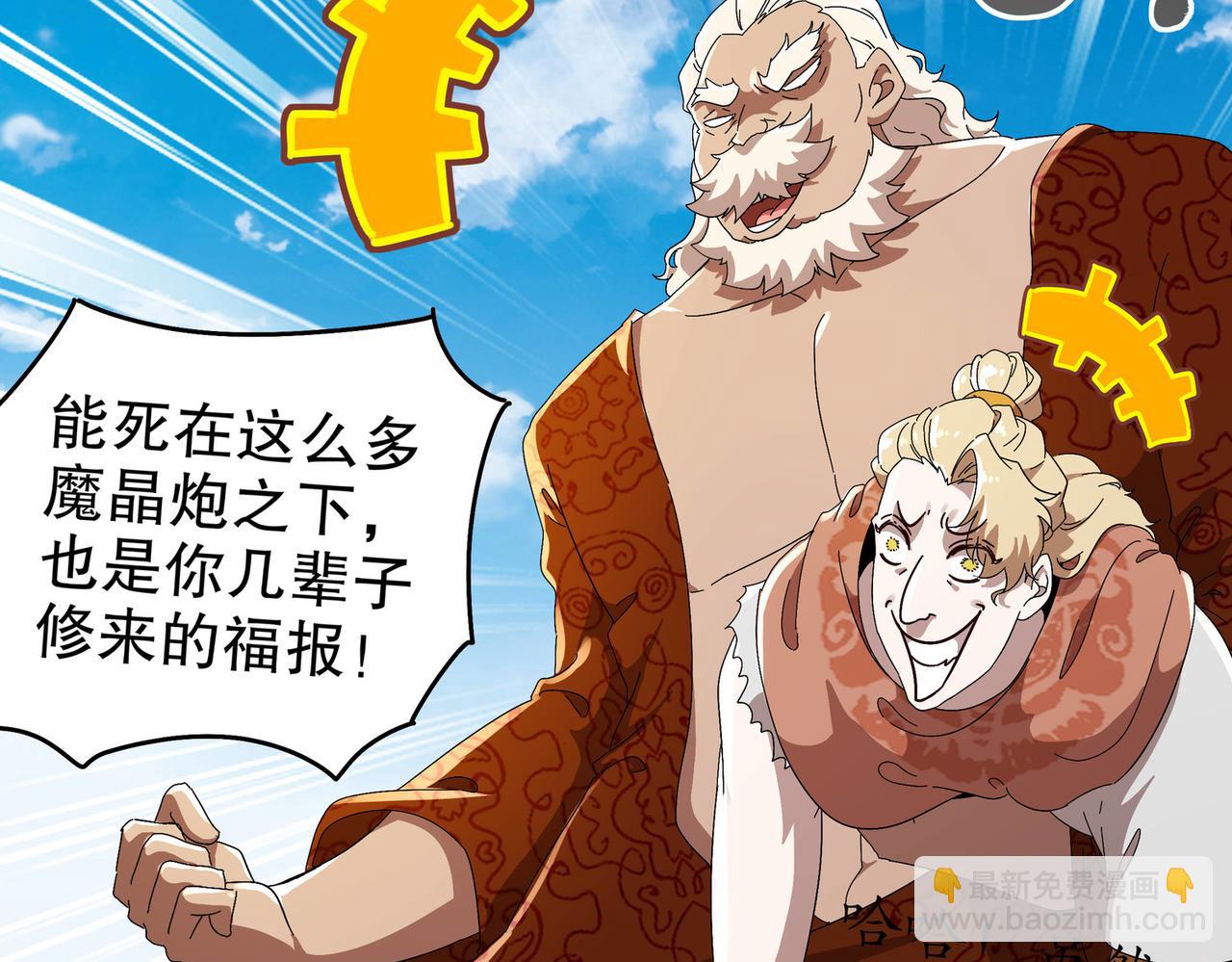 絕色道侶都說吾皇體質無敵 - 361-這是什麼源獸？ - 3