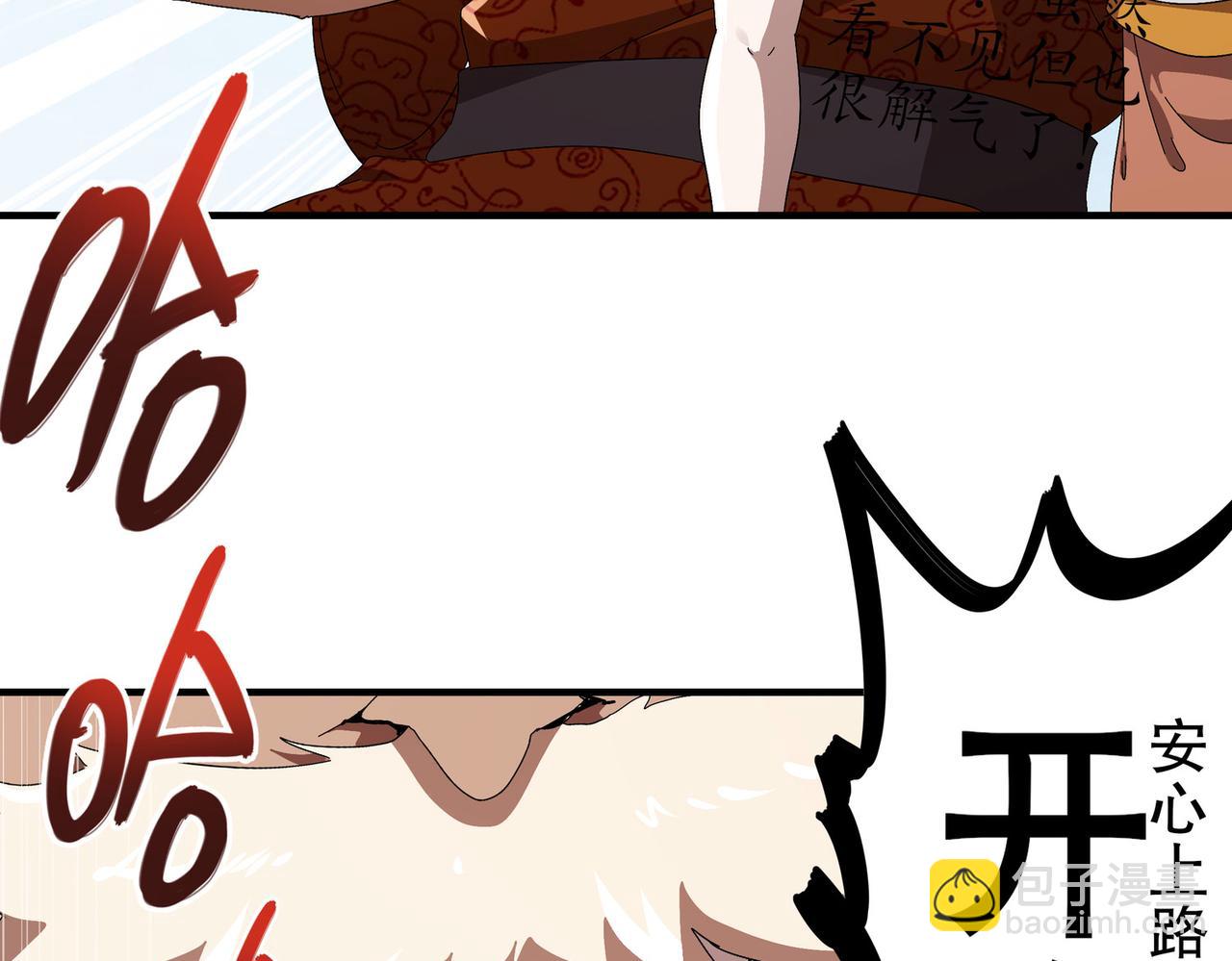 絕色道侶都說吾皇體質無敵 - 361-這是什麼源獸？ - 4