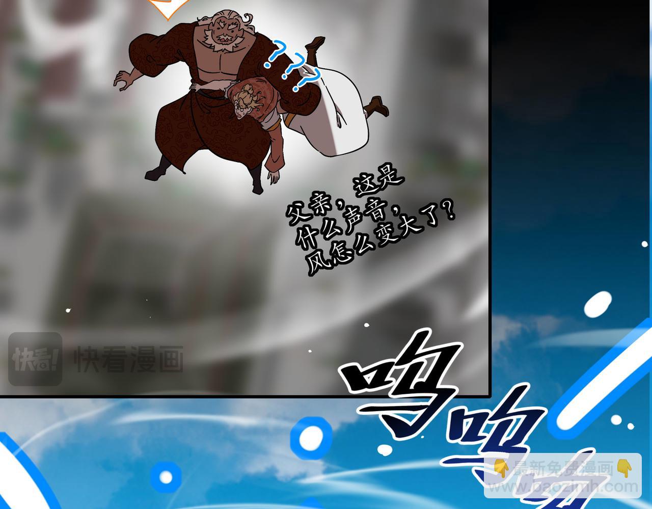 絕色道侶都說吾皇體質無敵 - 361-這是什麼源獸？ - 6