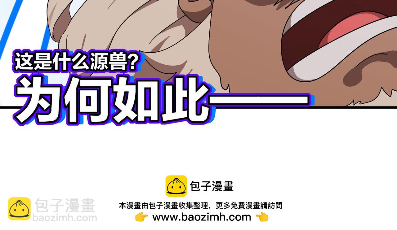 絕色道侶都說吾皇體質無敵 - 361-這是什麼源獸？ - 2