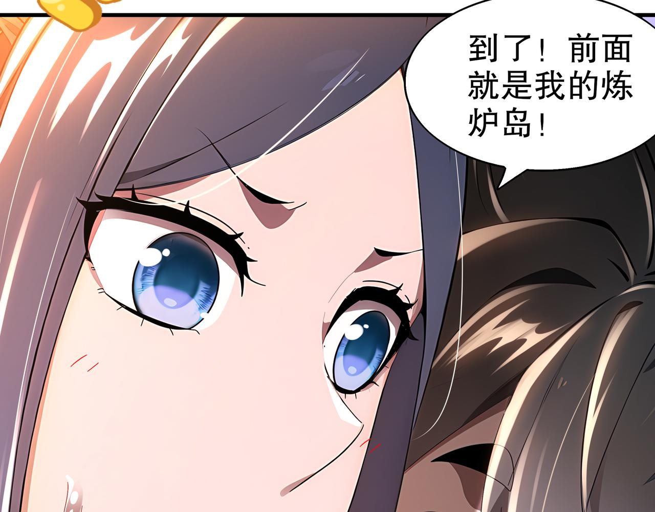 絕色道侶都說吾皇體質無敵 - 363-有點陽剛(1/2) - 3