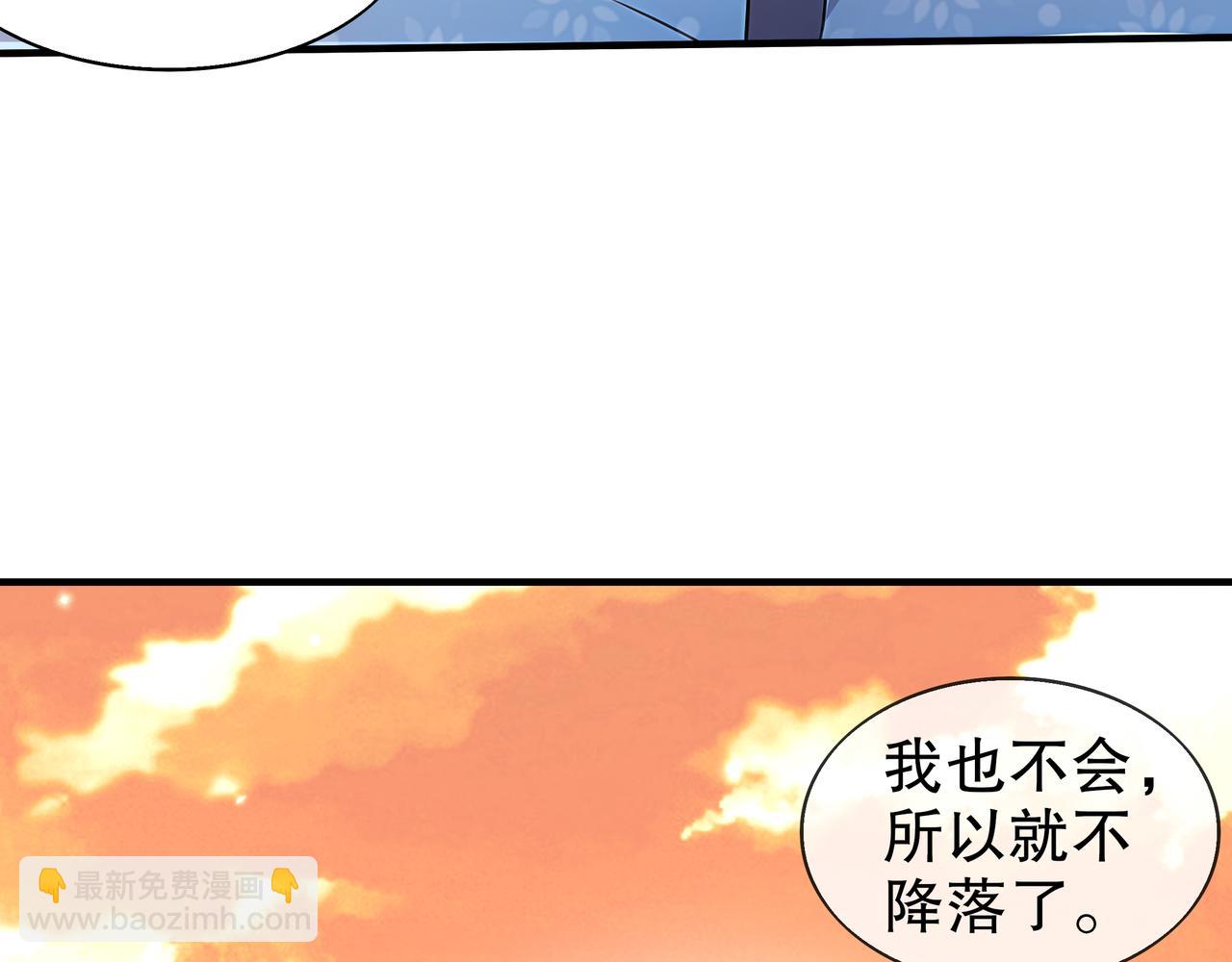 絕色道侶都說吾皇體質無敵 - 363-有點陽剛(1/2) - 5