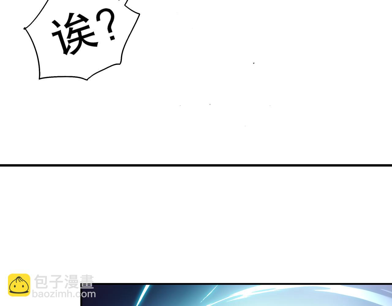 絕色道侶都說吾皇體質無敵 - 363-有點陽剛(1/2) - 7