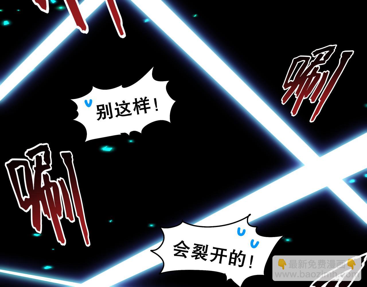 絕色道侶都說吾皇體質無敵 - 363-有點陽剛(1/2) - 5