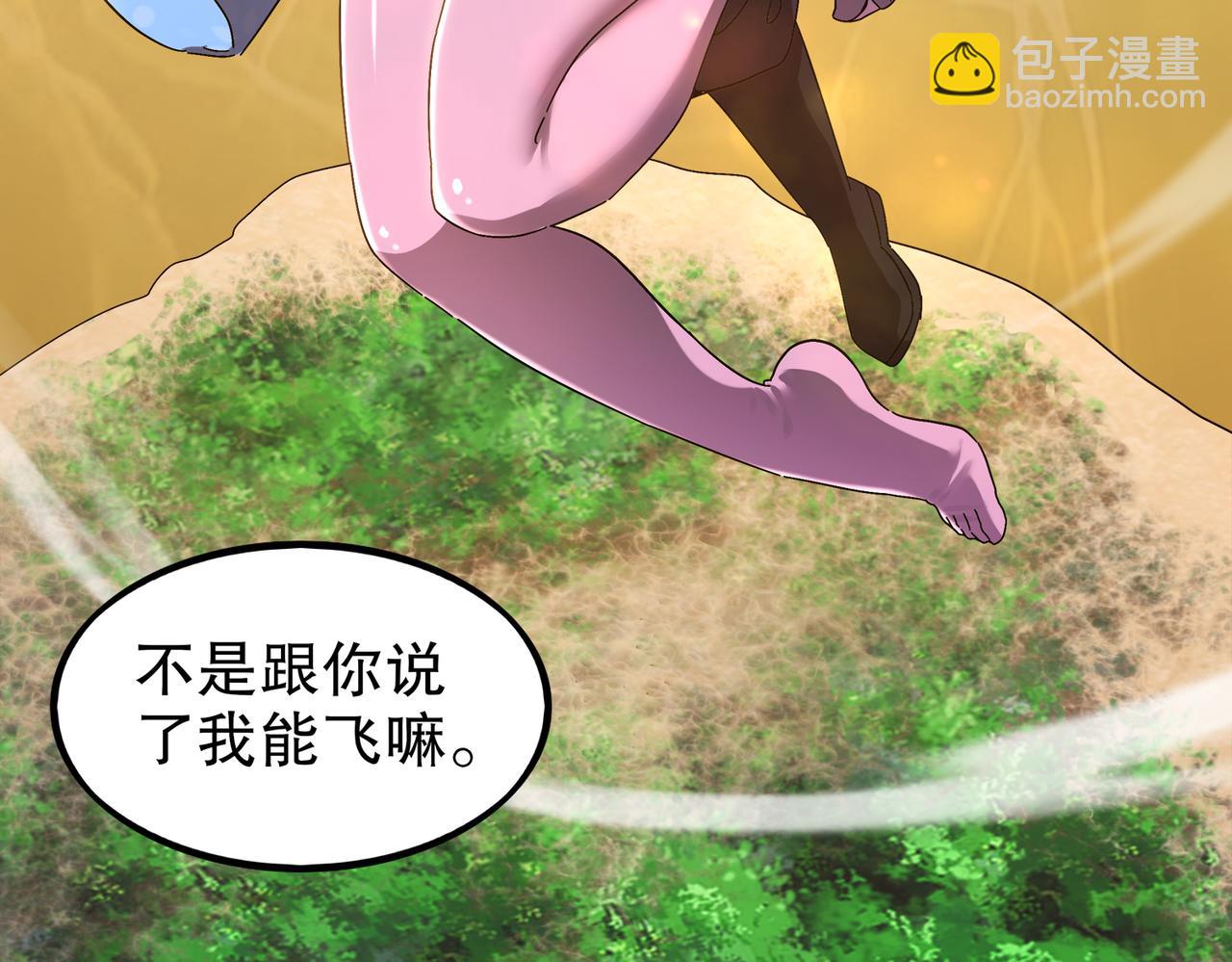 絕色道侶都說吾皇體質無敵 - 363-有點陽剛(1/2) - 1