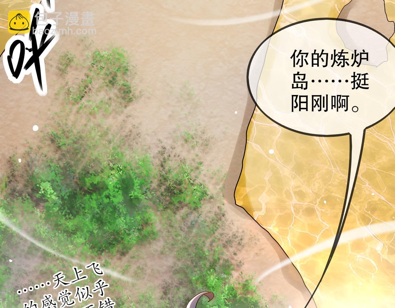 絕色道侶都說吾皇體質無敵 - 363-有點陽剛(1/2) - 4