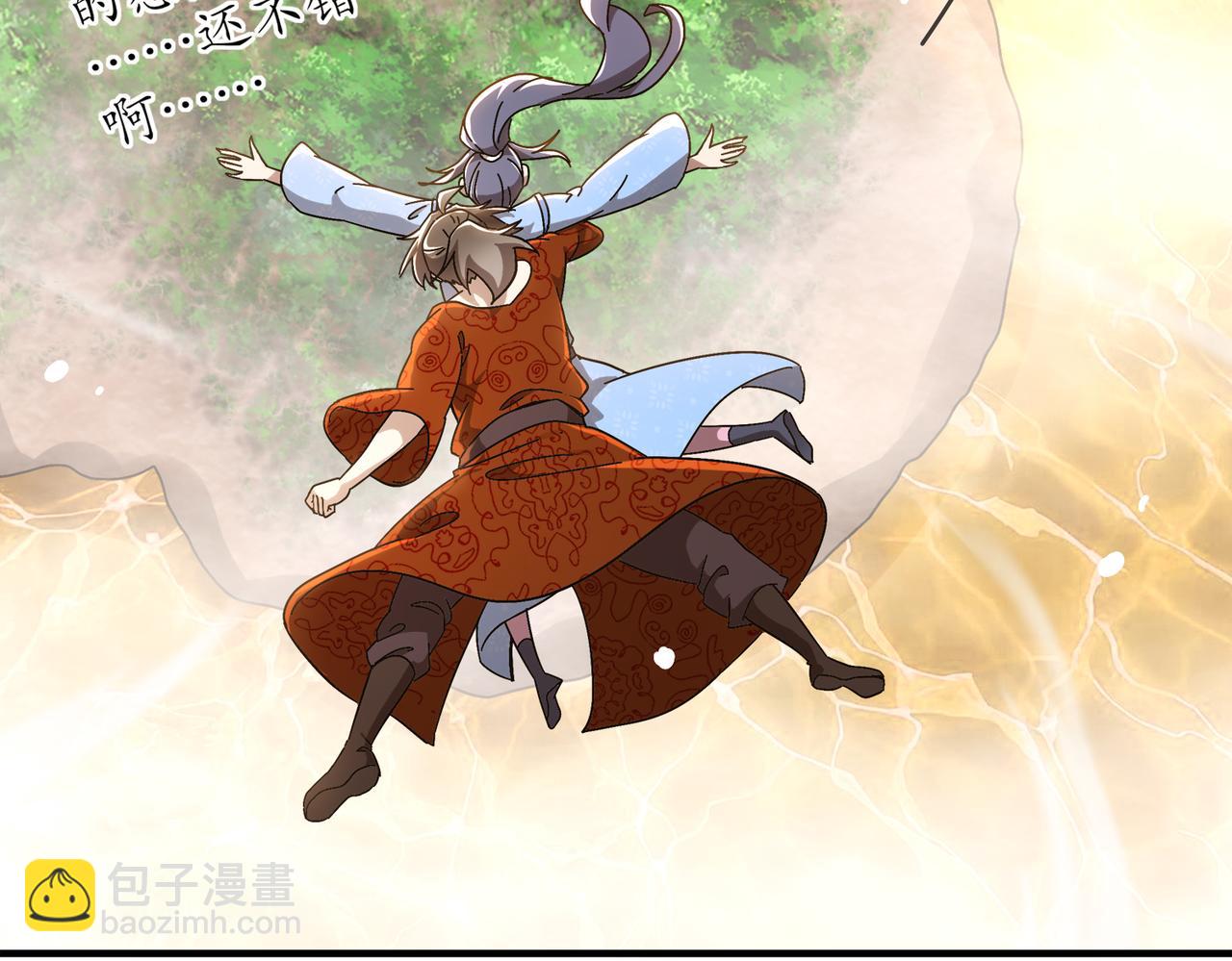 絕色道侶都說吾皇體質無敵 - 363-有點陽剛(1/2) - 5