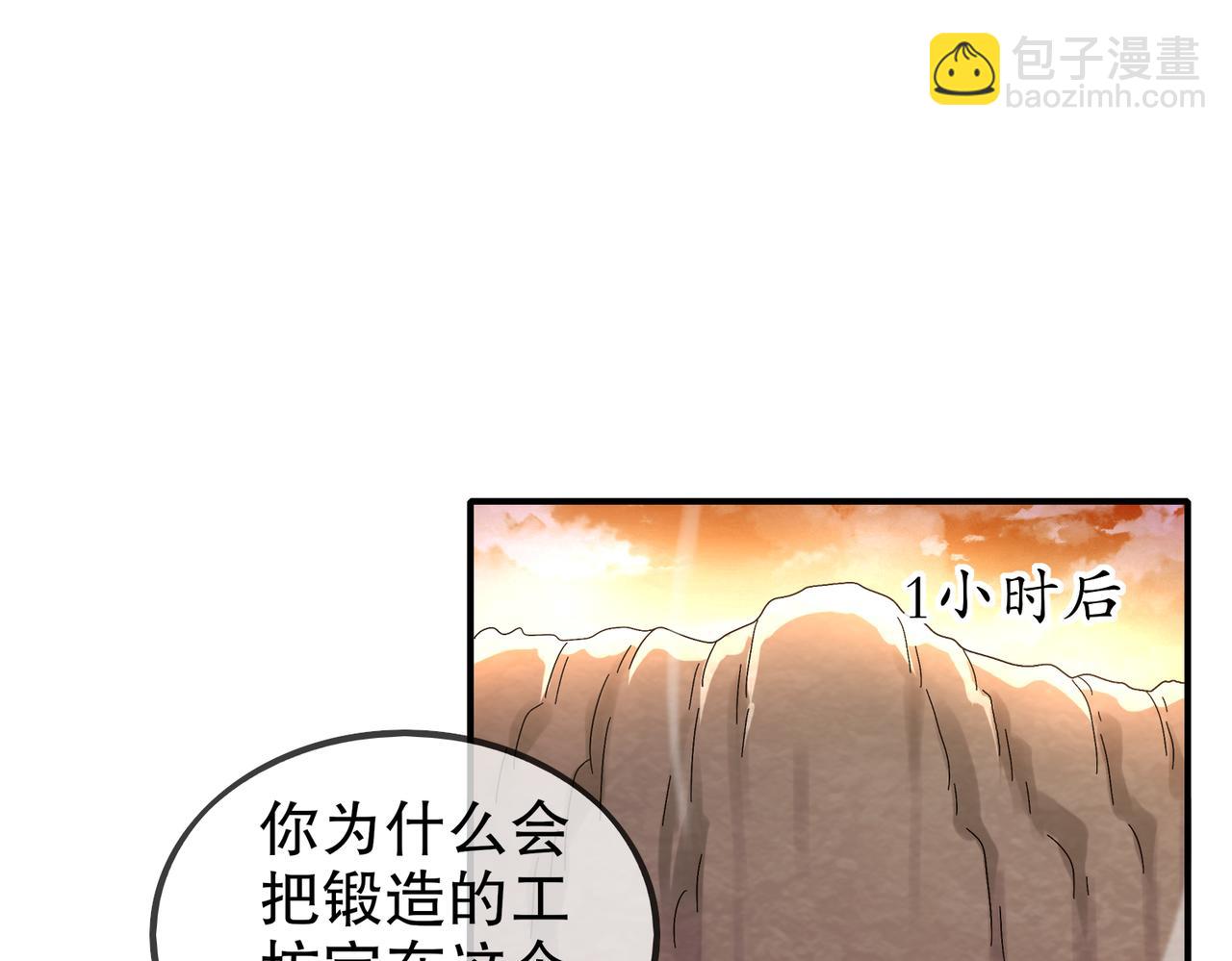 絕色道侶都說吾皇體質無敵 - 363-有點陽剛(1/2) - 6