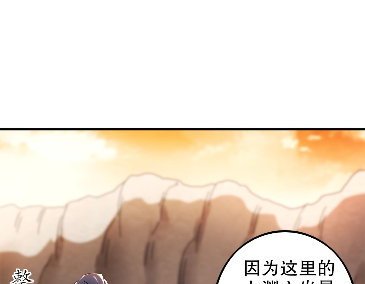 絕色道侶都說吾皇體質無敵 - 363-有點陽剛(1/2) - 8