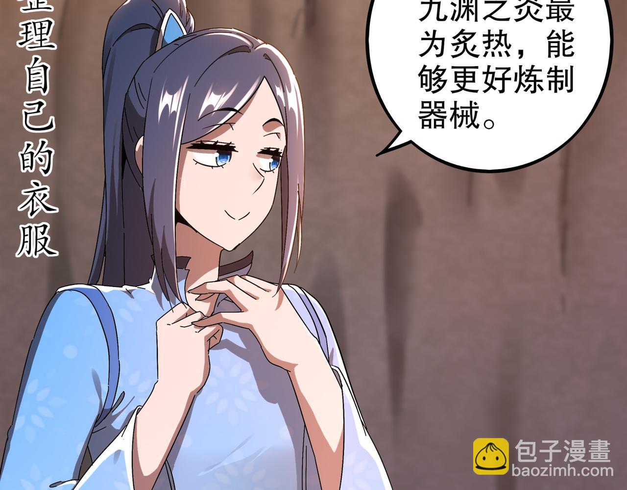 絕色道侶都說吾皇體質無敵 - 363-有點陽剛(1/2) - 1