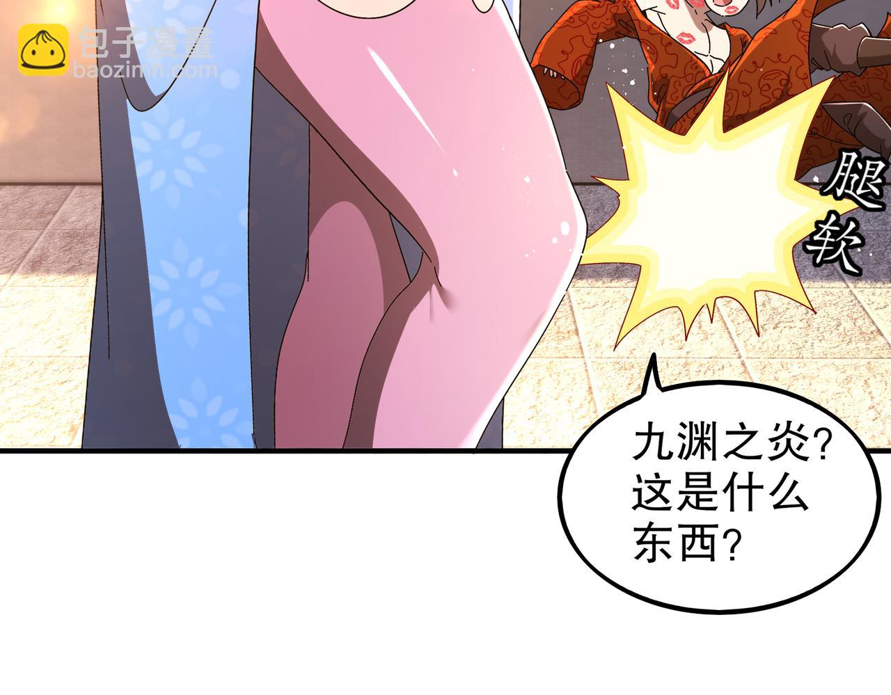 絕色道侶都說吾皇體質無敵 - 363-有點陽剛(1/2) - 3