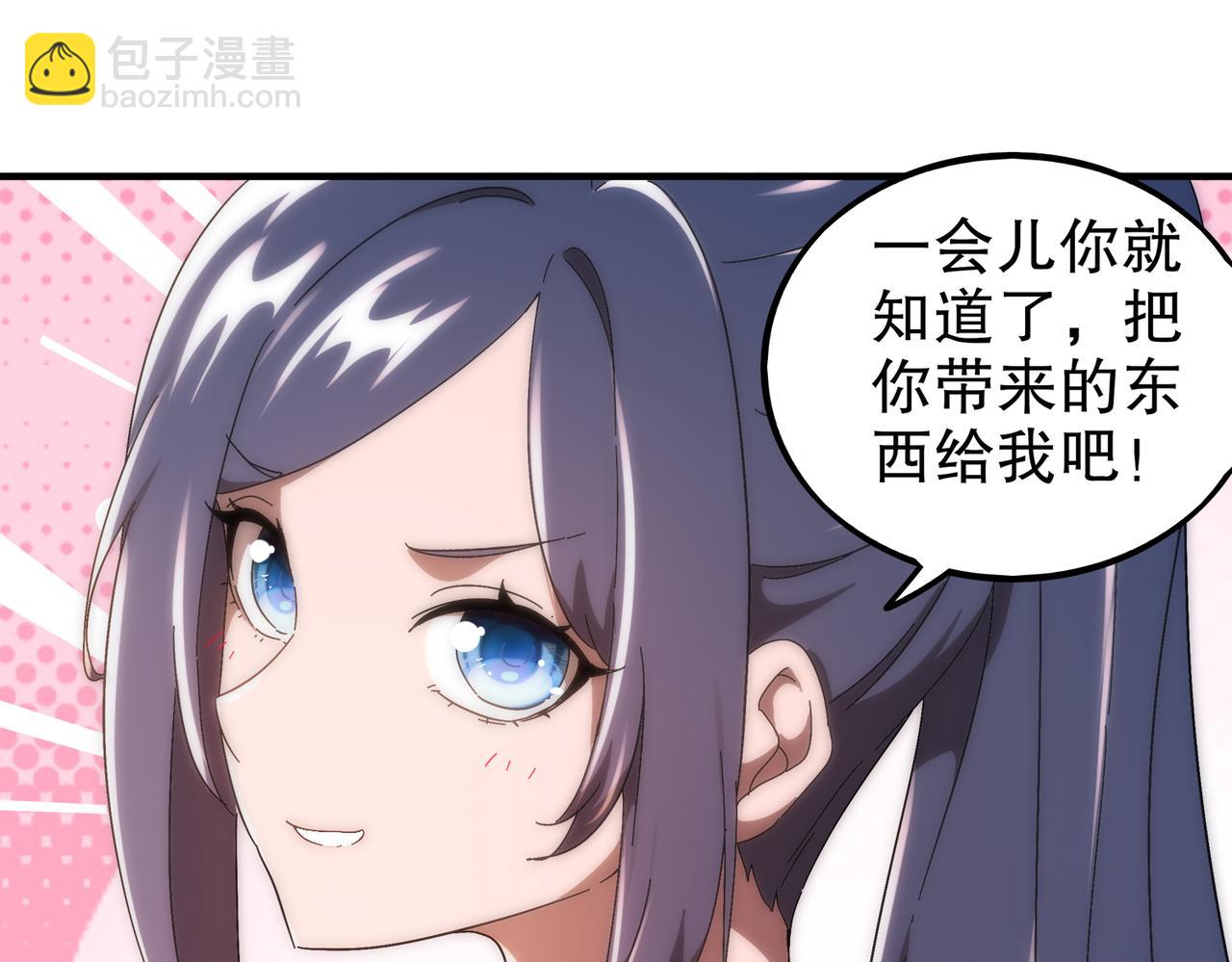 絕色道侶都說吾皇體質無敵 - 363-有點陽剛(1/2) - 4