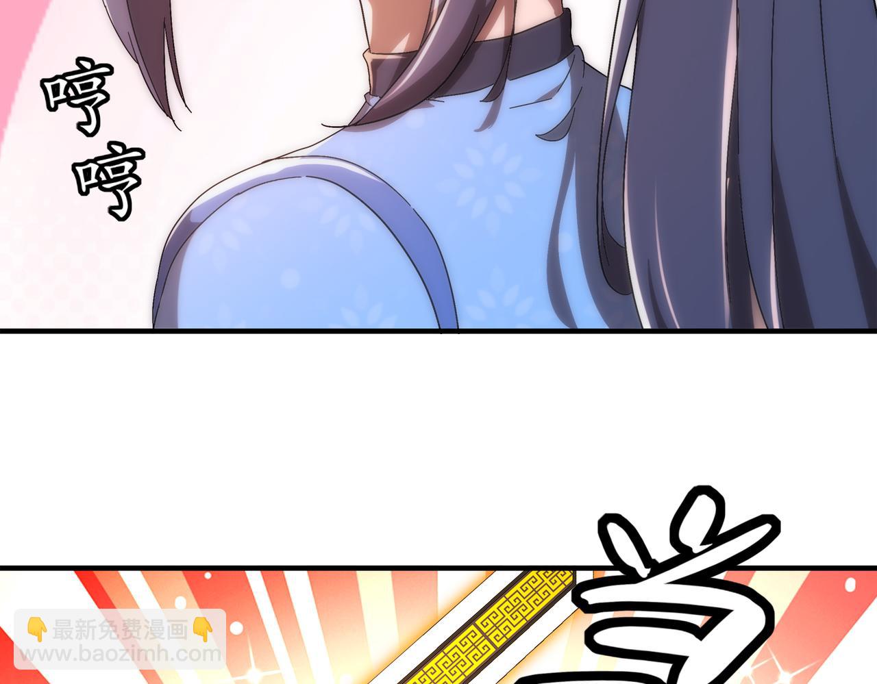 絕色道侶都說吾皇體質無敵 - 363-有點陽剛(1/2) - 5