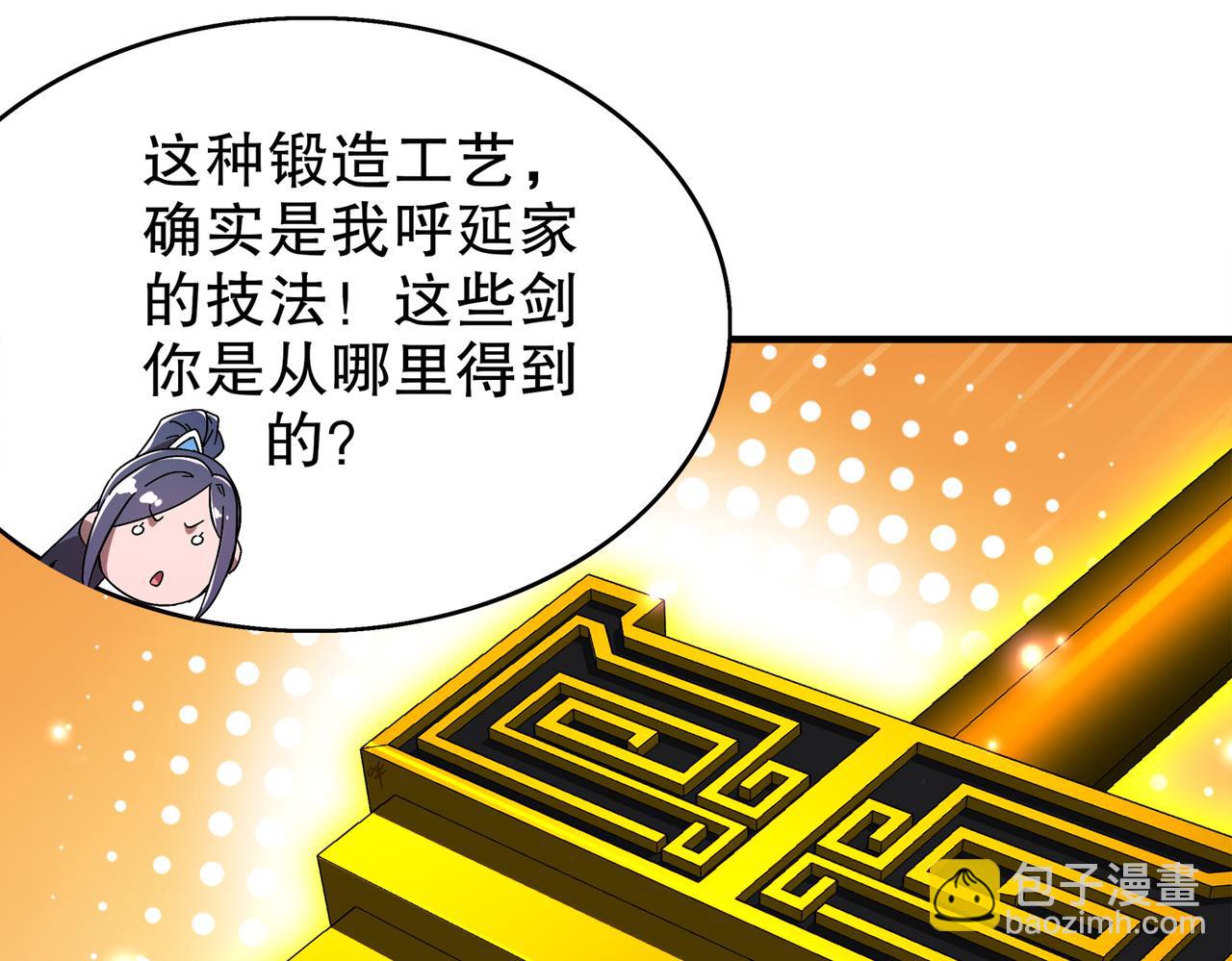 絕色道侶都說吾皇體質無敵 - 363-有點陽剛(1/2) - 1