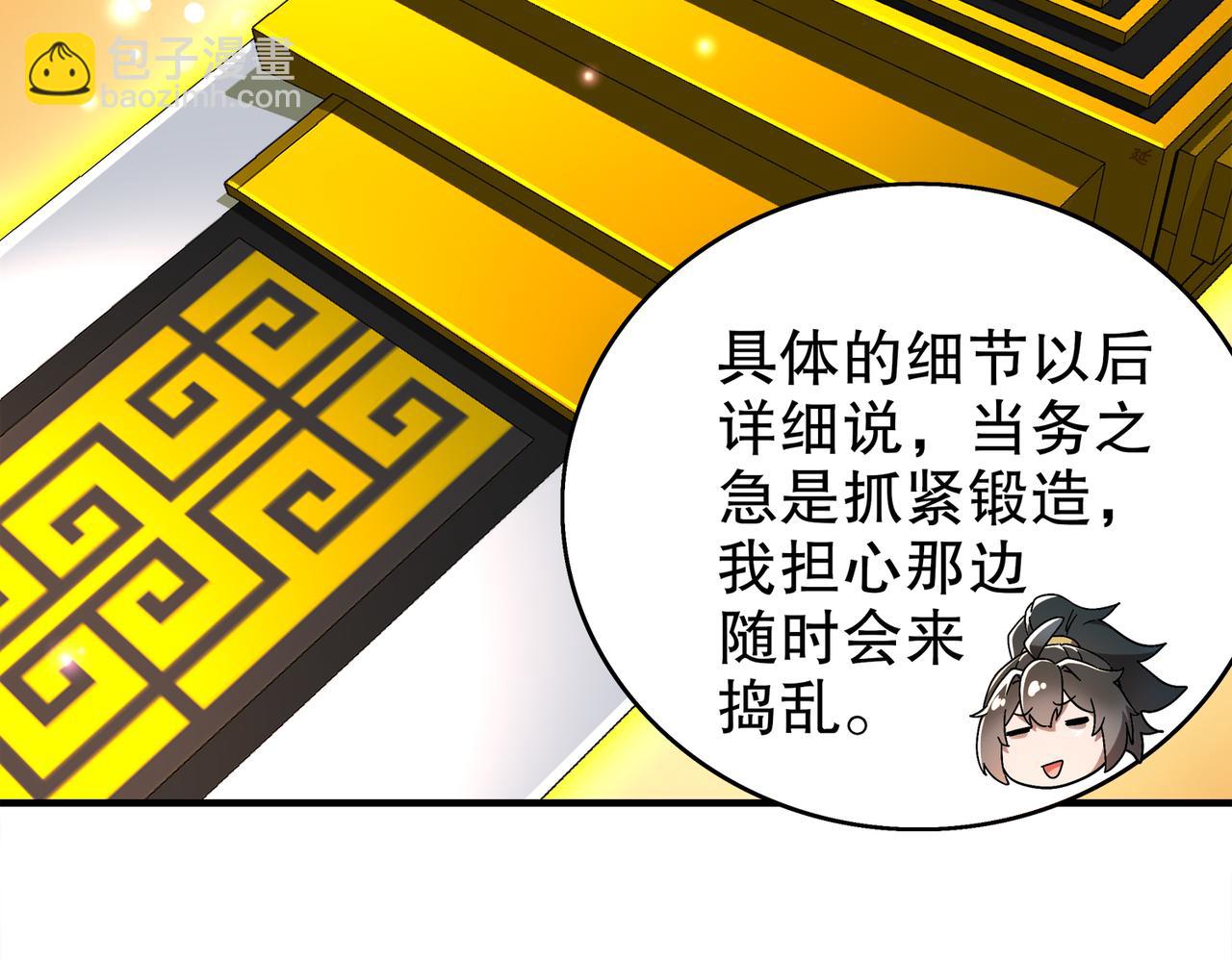 絕色道侶都說吾皇體質無敵 - 363-有點陽剛(1/2) - 2