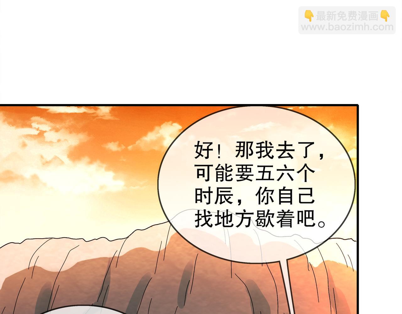 絕色道侶都說吾皇體質無敵 - 363-有點陽剛(1/2) - 3