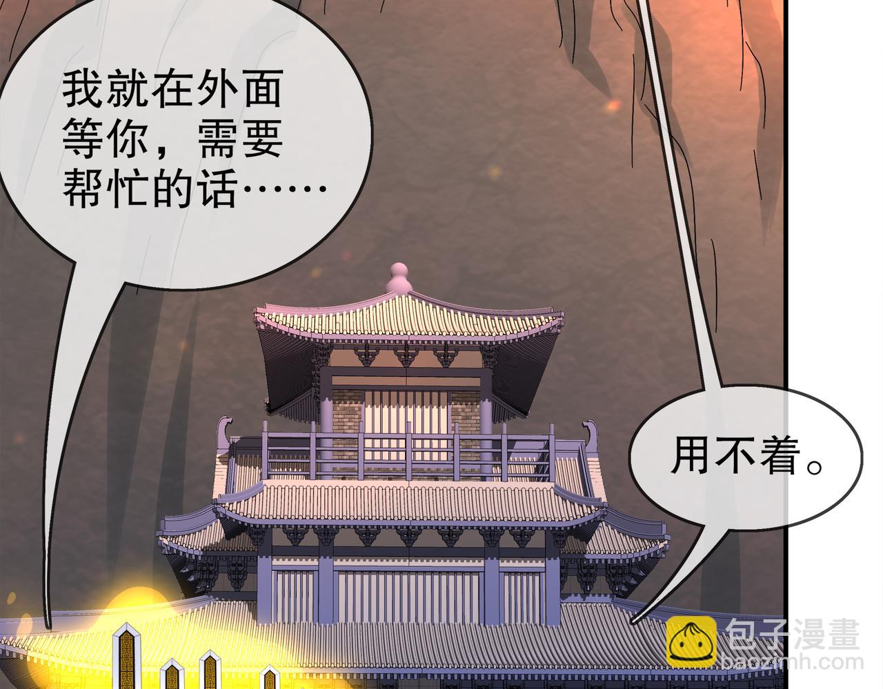 絕色道侶都說吾皇體質無敵 - 363-有點陽剛(1/2) - 4