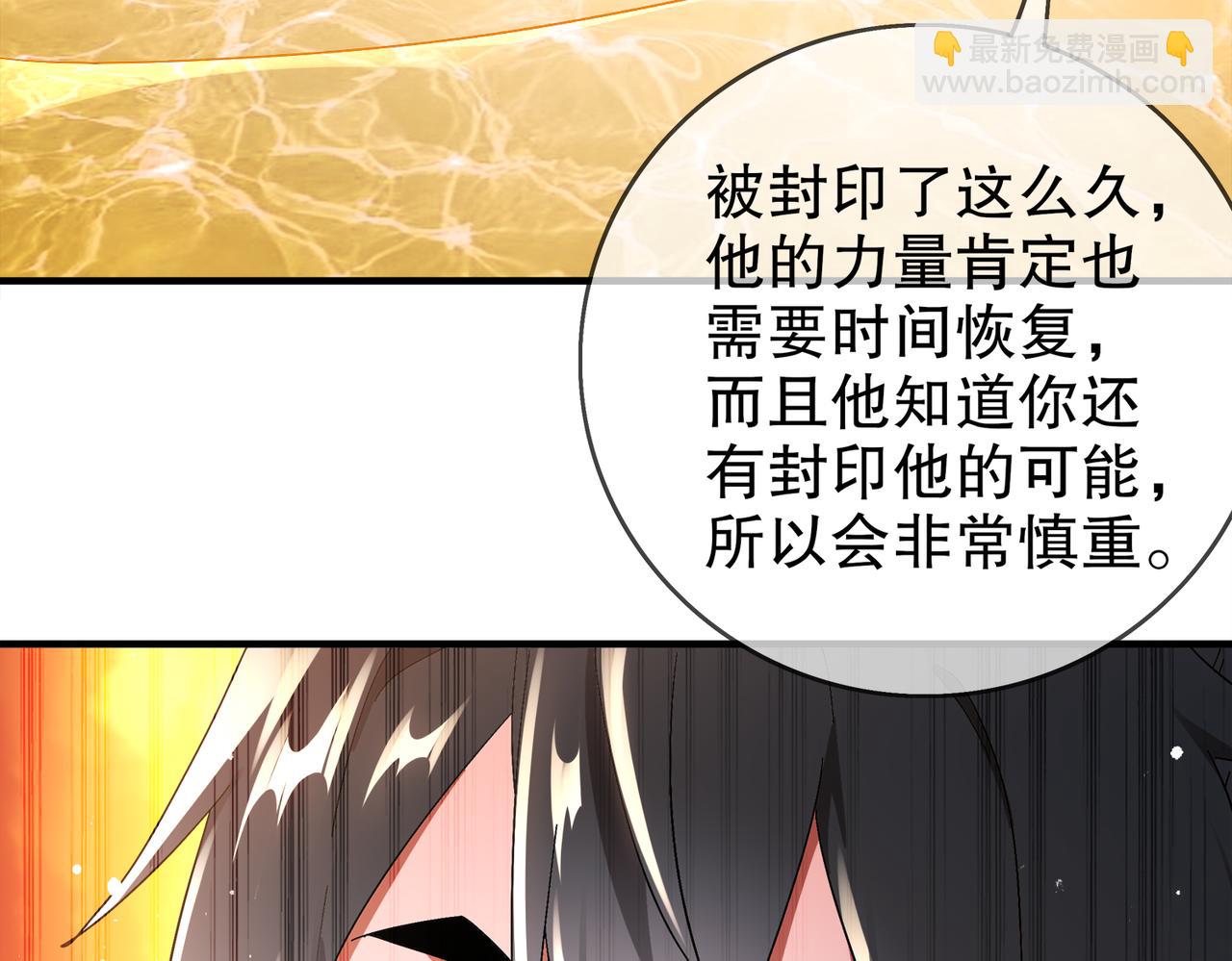 絕色道侶都說吾皇體質無敵 - 363-有點陽剛(1/2) - 1